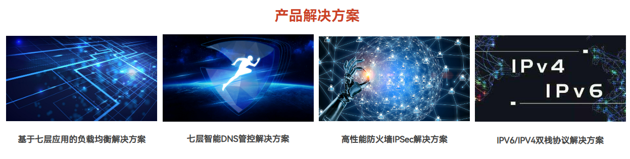 七层应用防火墙